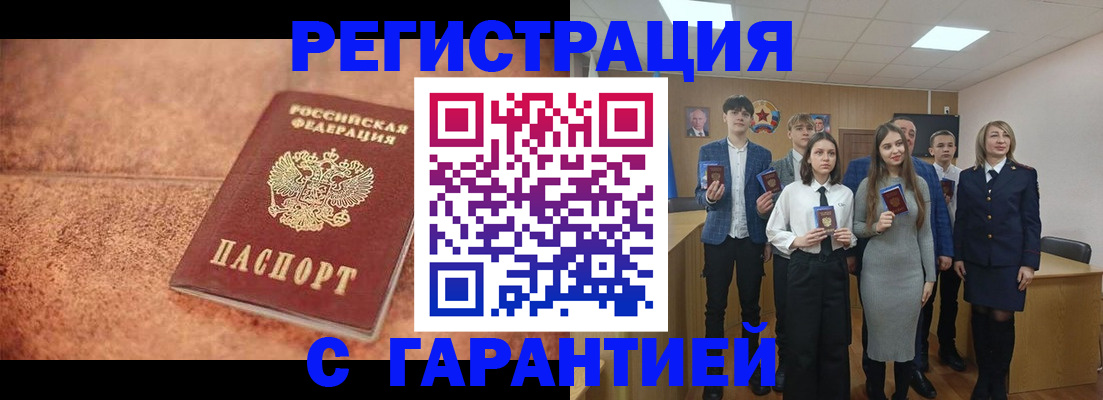 прописка иностранных граждан в Череповце