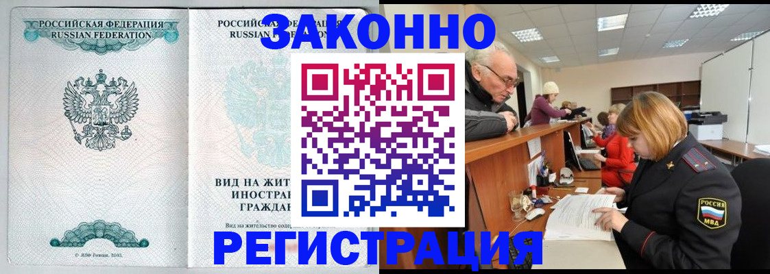 прописка поиск в Череповце